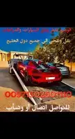 نقل وشحن السيارات والدراجات من الإمارات الى السعودية وبالعكس 7