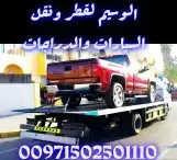 نقل وشحن السيارات والدراجات من الإمارات الى السعودية وبالعكس 8
