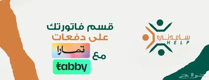 مصمم بنرات لمتجر سلة 2