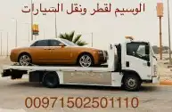 نقل وشحن السيارات والدراجات من الإمارات الى السعودية وبالعكس 6