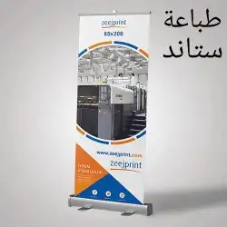 طباعة ستاند بزنس كارد أختام أوراق مراسلات 0