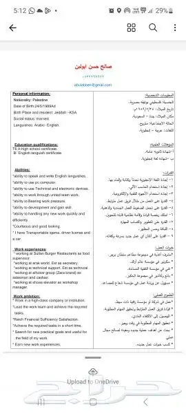 شاب فلسطيني 0