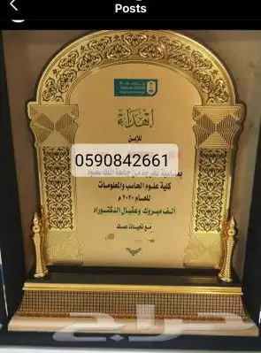 دروع تذكاريةدروع اكرليك 12