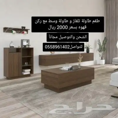 اطقم طاولات (أشكال وانواع مختلفة) 2