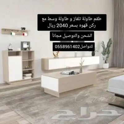 اطقم طاولات (أشكال وانواع مختلفة) 8