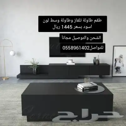 اطقم طاولات (أشكال وانواع مختلفة) 1