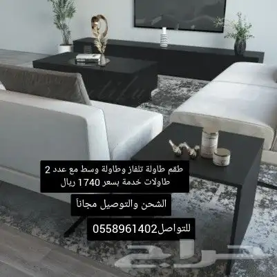 اطقم طاولات (أشكال وانواع مختلفة) 9