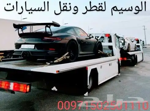 نقل وشحن السيارات والدراجات من الإمارات الى السعودية وبالعكس 2