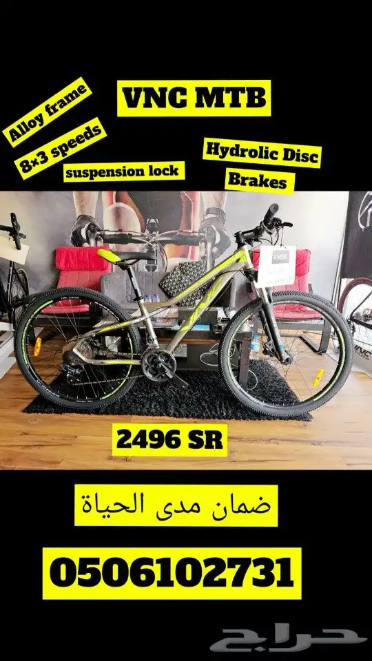 دراجات سياكل بضمان 5 سنوات 3
