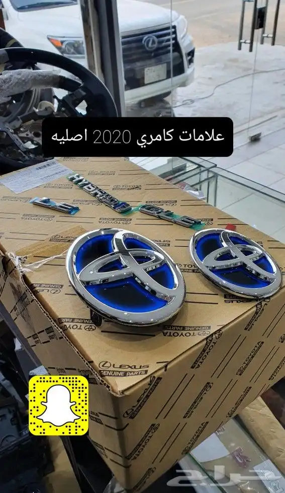 ترهيم كامري 2023 ستاندر - اسطبات 17