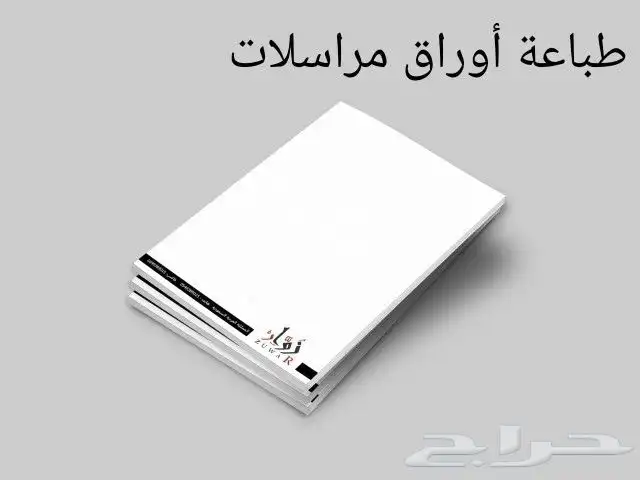 طباعة ستاند بزنس كارد أختام أوراق مراسلات 3
