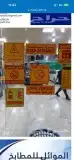مطبوعات عادية وملونة وطباعة بوكسات واستكر سيارات راستكر عادي 13