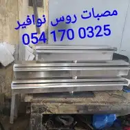 خصم عله مصبات استيل روس نوافير رغويه كرويه اناره شلالات 45