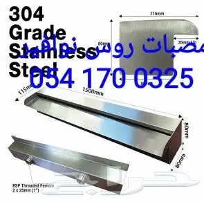 خصم عله مصبات استيل روس نوافير رغويه كرويه اناره شلالات 41