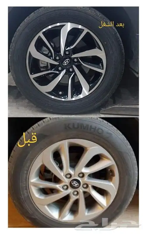 البسام رش وتلميع وتعديل ولحام الجنوط جنوط 7