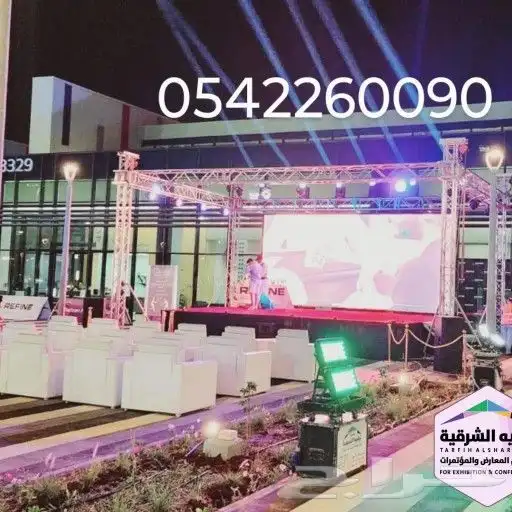 تجهيز افتتاح محلات 0
