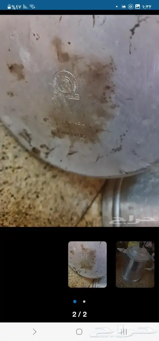ملقمه هندي ابو ختم 1