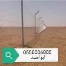 مقاول شبوك تركيب شبوك مزارع واراضي 21