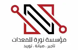 مؤسسة نورة للمعدات 0