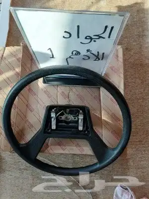طاره دركسون هايلكس 84 0
