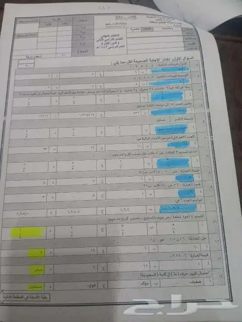 مراجعه (رياضيات وانجليزي وقانون ) 6