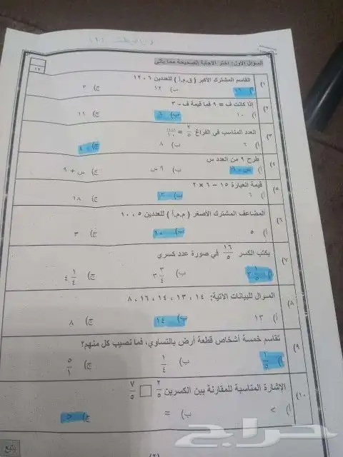 مراجعه (رياضيات وانجليزي وقانون ) 3