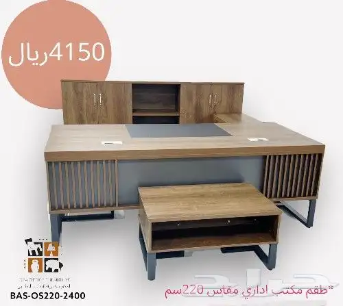وصل جديدنا اطقم مكاتب ادارية فاخرة 2