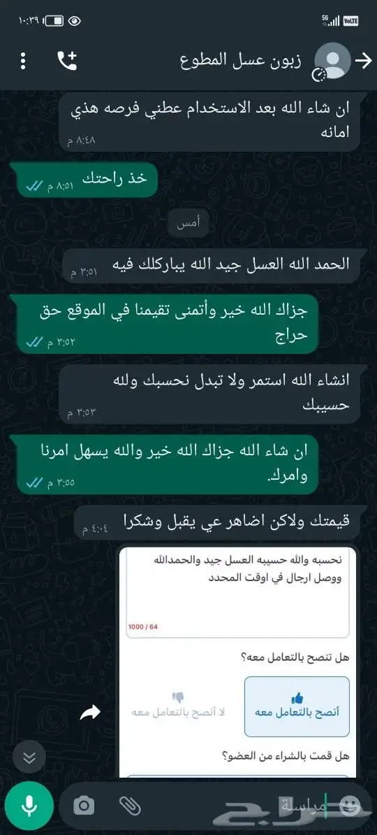 عسل سمرة حضرمي رقم واحد بالكيلو وبالنصف كيلو والربع كيلو 1