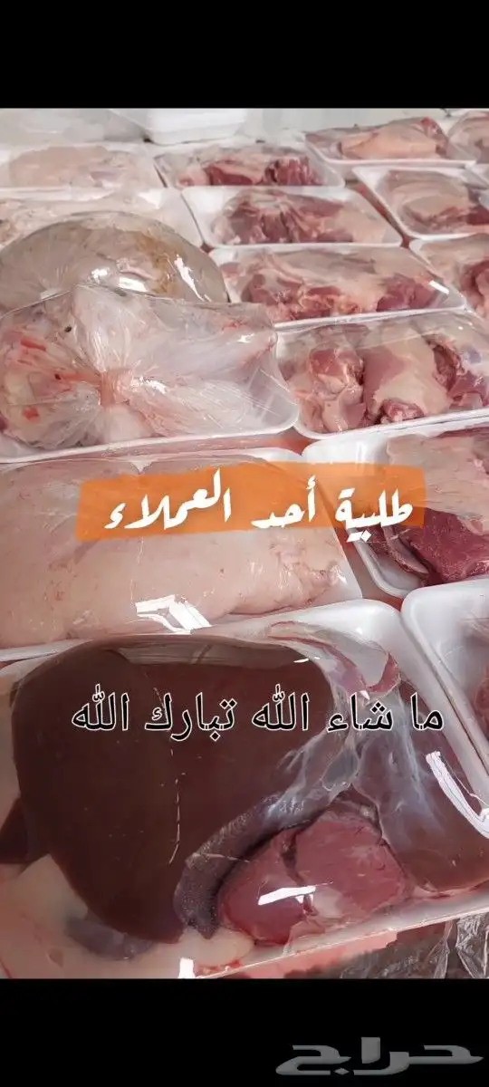 طبخ مناسبات مع التوصيل وذبايح ثلاجة مع التغليف 14