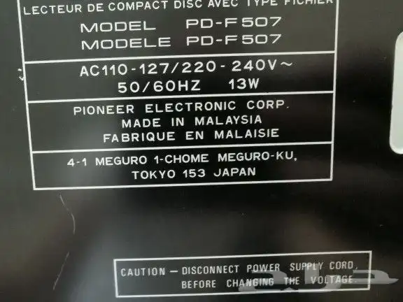 جهاز مشغل اقراص سي دي من بايونير 8