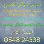 مراجعه (رياضيات وانجليزي وقانون ) 2