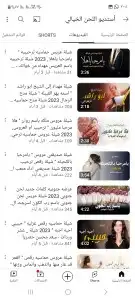 استديو اللحن الخيالي لتنفيذ الزفات والشيلات والقصايد الشعري 7