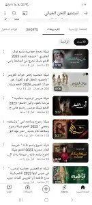 استديو اللحن الخيالي لتنفيذ الزفات والشيلات والقصايد الشعري 6