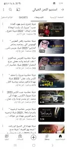 استديو اللحن الخيالي لتنفيذ الزفات والشيلات والقصايد الشعري 5