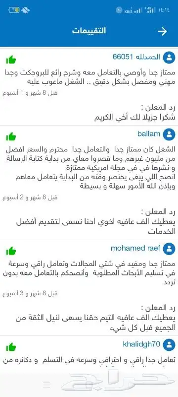 رسائل ماجستير ودكتوراه مشاريع تخرج أبحاث كل اللي تبغاه متوفر 8