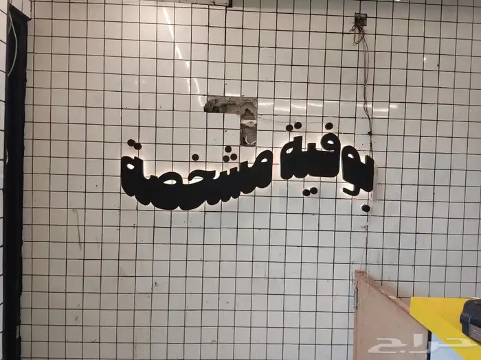 تصنيع لوحات 3