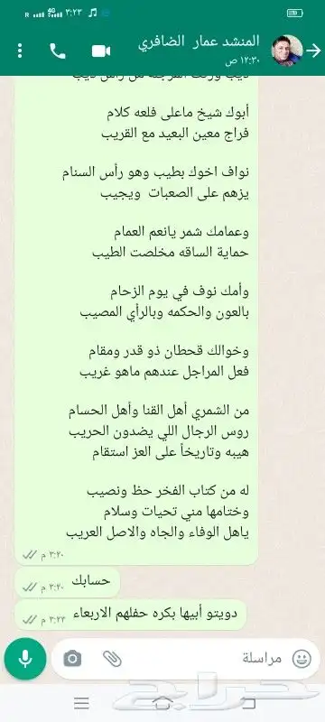 استديو تنفيذ شيلات زفات لحن وقصيد (تابعونا ع التكتوك) 1