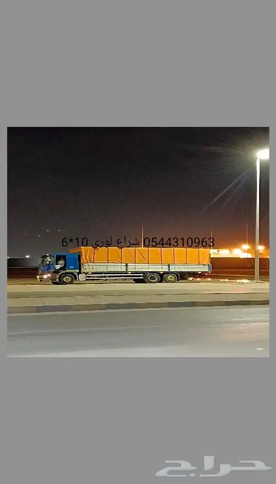 شراع قلاب شراع دينة شراع تريلا شراع تريله و سقس 12