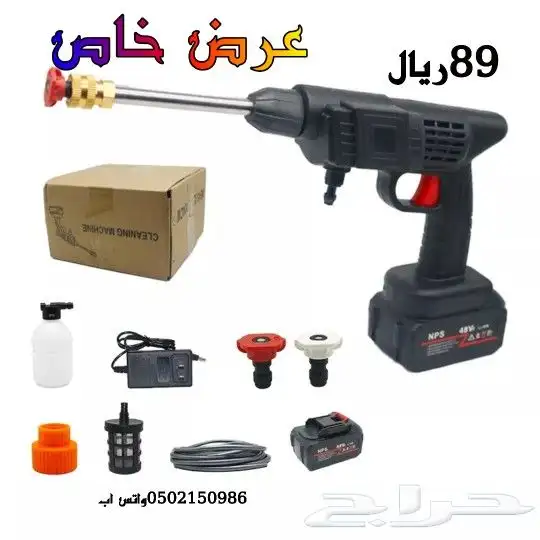 مضخه غسيل السيارات اللاسلكي 0