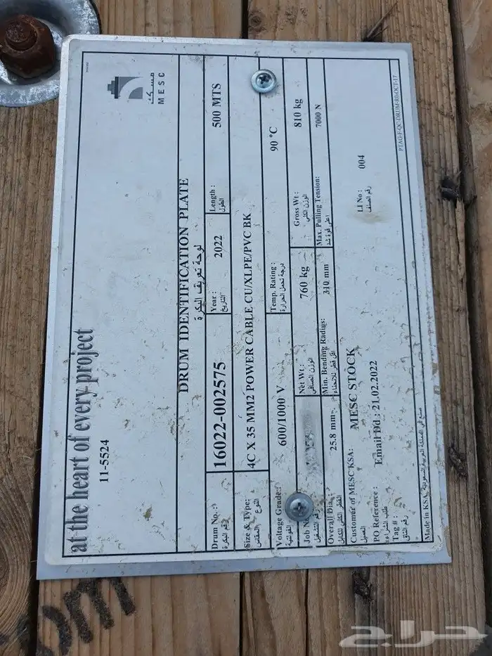 كيبل كابلات كهرباء نحاس 16ملي 25 ملي 35 ملي 1