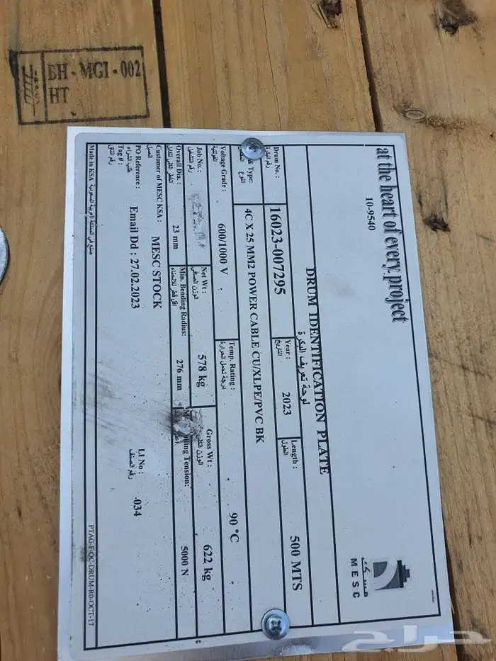 كيبل كابلات كهرباء نحاس 16ملي 25 ملي 35 ملي 5