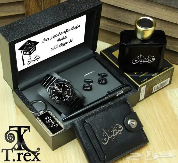 هدايا رجالي الطقم ساعات رجالي بالاسم والصوره حسب الطلب 46