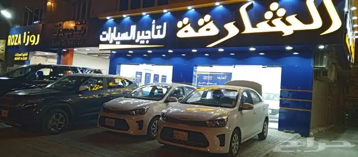 الشارقة لتأجير السيارات 5