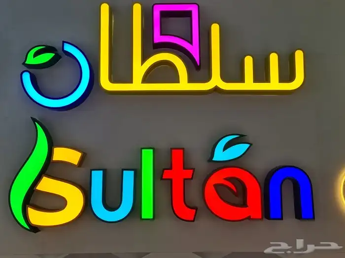 استيكرات لوحات محلات حروف بارزة 4