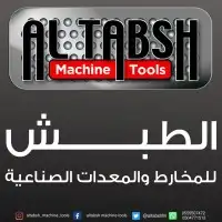 مقص صاج 2 مم طول 3.2 متر كهرباء 3