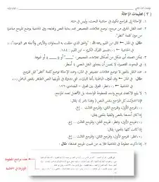 اختصاصي تصميم البحوث والابحاث الاسلامية بكامل شروطها (المقدم 4