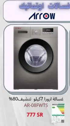 مكيفات شباك اسبليت ثلاجات جميع الاجهزة بسعر المستودع اقل سعر 23