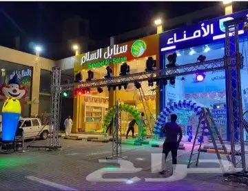 افتتاح محل تجاري 1