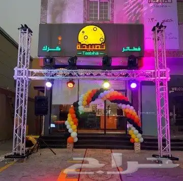 افتتاح محل تجاري 4