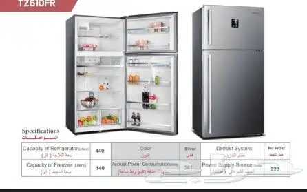 ثلاجات تليزون أبيض وسليفر ومتوفر نظام تابي 7